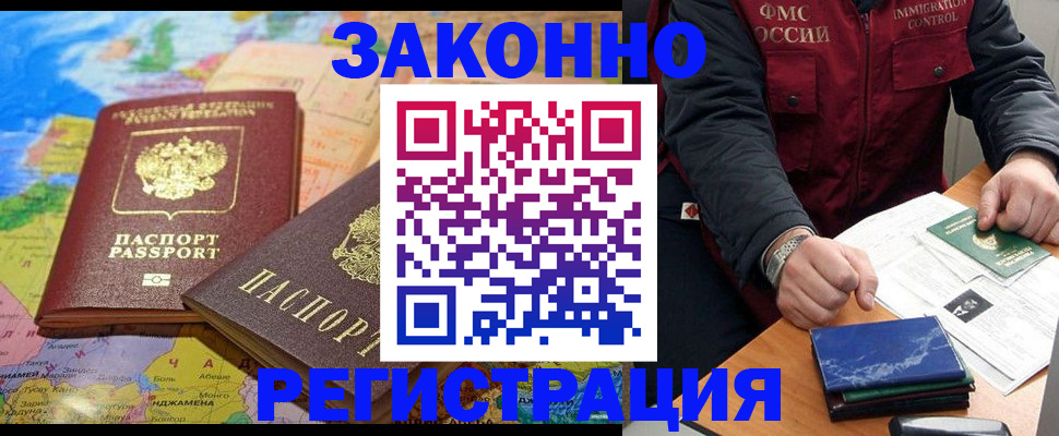 временная регистрация госуслуги в Бийске